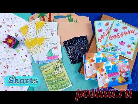 Shorts. Мои идеи для личного дневника!