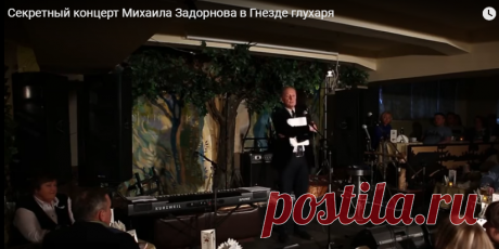 Михаил Задорнов