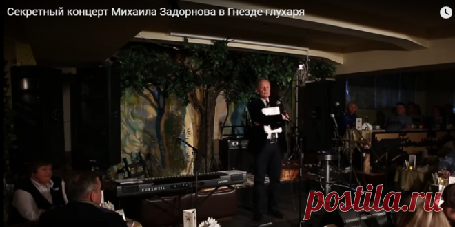 Михаил Задорнов