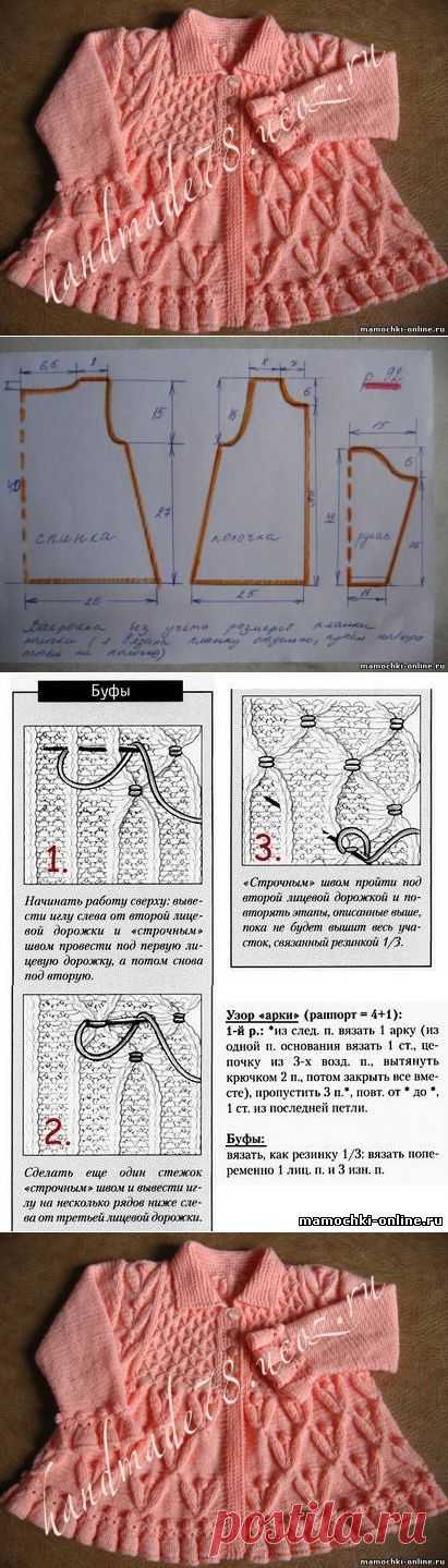 ПАЛЬТИШКО ДЛЯ МАЛЫШКИ