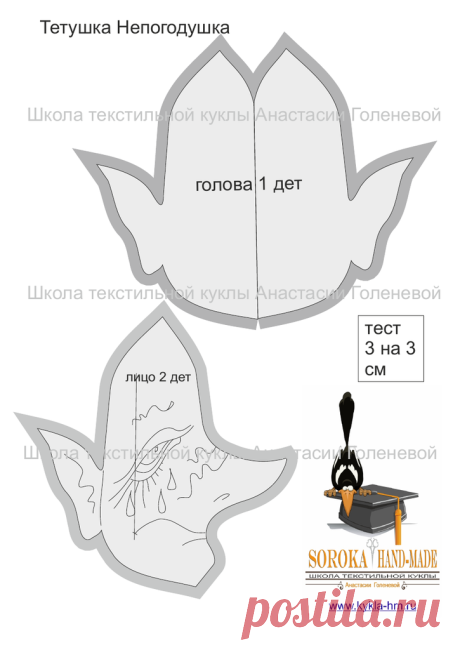 Vykroyka_Tetushki_Nepogodushki.pdf — Яндекс.Диск