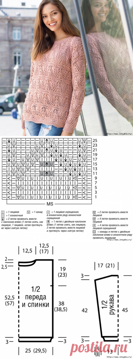 Нежный джемпер с очень красивым узором: вяжем спицами!