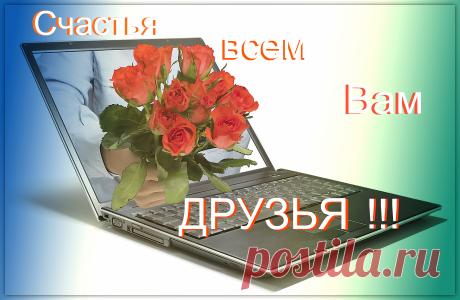 Плейкаст «Для друзей! Отличного настроения и счастья, счастья, счастья!»