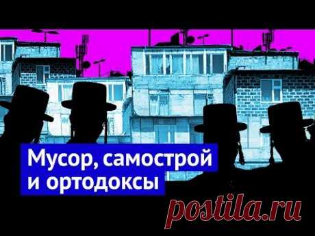 Еврейское гетто в Иерусалиме
