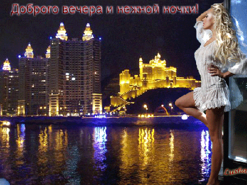 НЕЖНОЙ НОЧИ