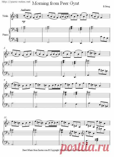 Григ Утро ("Пер Гюнт") (для скрипки и ф-но)