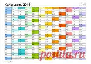 Календарик пинарик на 2016, а также универсальный - Сайт с графикой
