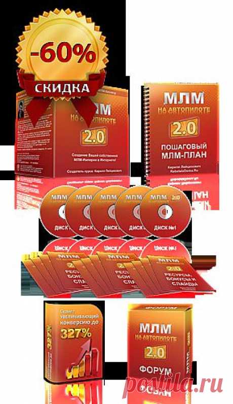 Спешите! Сегодня уже через 12 часов заканчивается праздничная акция Тренингового центра &quot;Работа из Дома&quot;. Прямо сейчас Вы еще можете стать обладателем курсов и тренингов Кирилла Лейциховича со скидкой от 20 до 60%.
 Заходите сюда: https://megadohodvsegda.ru/kirill-8marta.php