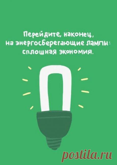 Экосоветы в картинках, или как сделать первые шаги к жизни в стиле эко