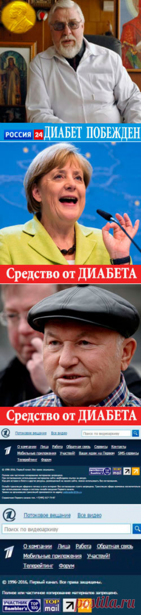 Купить "DiabeNot" недорого. Цены, отзывы. Закажите "DiabeNot" сейчас!