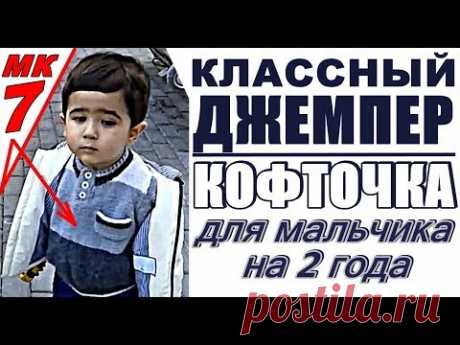 КЛАССНЫЙ джемпер кофточка для мальчика на 2 года МК-7/
