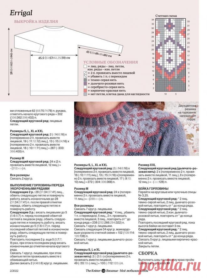 Можно вязать! Очередной номер журнала the Knitter + новый полезный узор на спицах. | Asha. Вязание, дизайн, прогулки фотографии, мода.🌶 | Дзен
