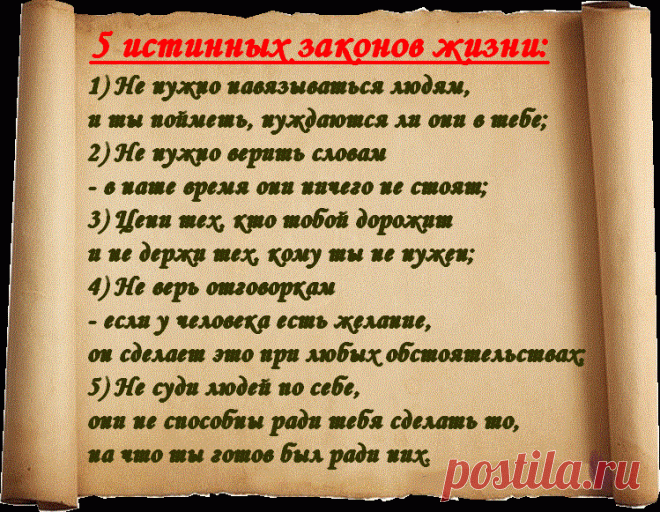 Неоспоримые истины.