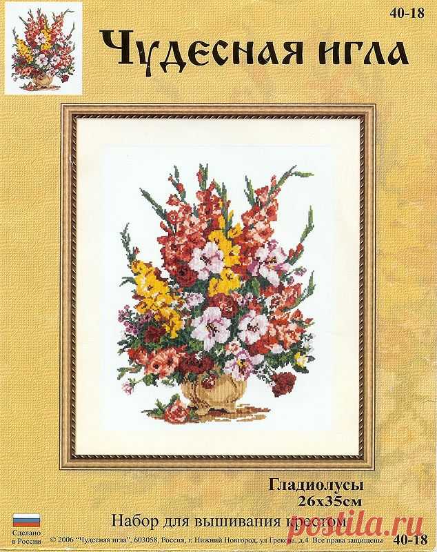 "Гладиолусы".