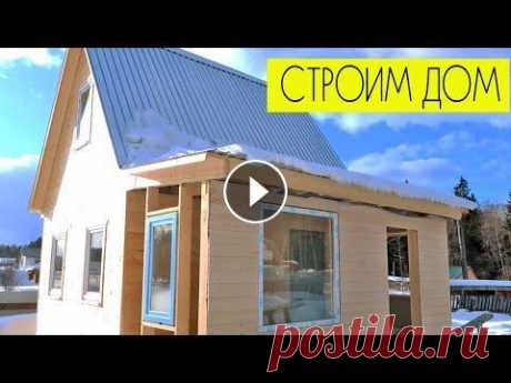 СТРОИМ ДОМ: обшил имитацией бруса всю стену. Доволен результатом. СТРОИМ ДОМ: обшил имитацией бруса всю стену. Доволен результатом....