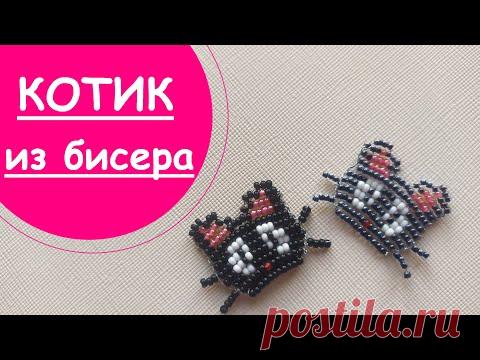 КОТИК из бисера!В технике параллельного плетения!Мастер-класс для начинающих!