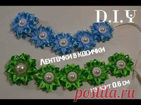 Красивая ленточка в косичку из  ленты 0.6 см/Ribbon in a braid/D.I.Y