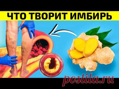 9 Реально Полезных Свойств Имбиря