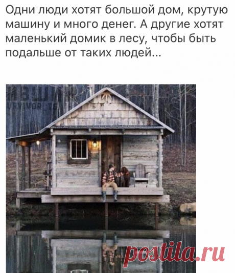 Домики