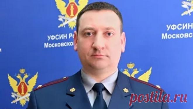 Замначальника УФСИН по Московской области подозревают в получении взятки. Заместителя начальника УФСИН по Московской области подполковника Владимира Талаева задержали по подозрению в получении взятки. Об этом сообщает Telegram-канал судов общей юрисдикции Москвы. По информации Telegram-канала, подполковник ...