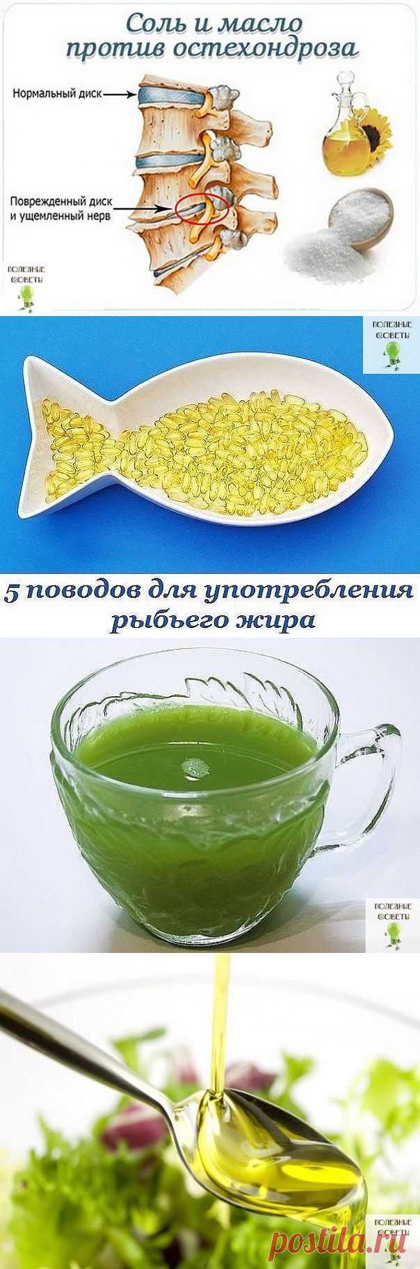 соль  и масло против остеохондроза,  три продукта для женской красоты и здоровья