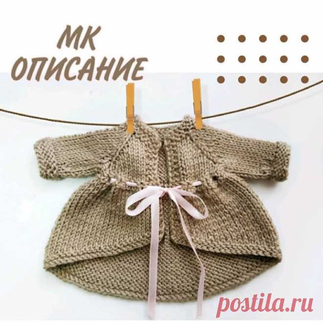 Кофточка для куклы