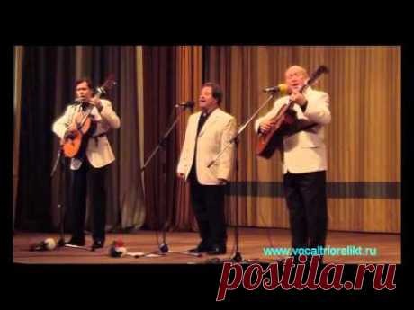 Подмосковные вечера. Трио Реликт.