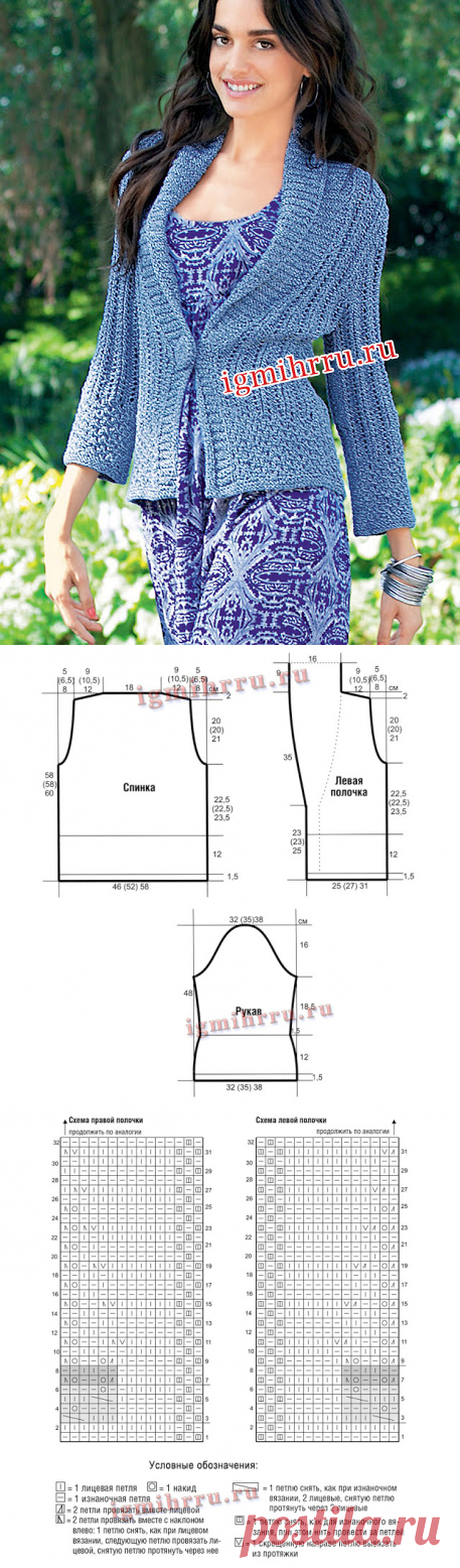 Вяжем спицами элегантный жакет с шалевым воротником