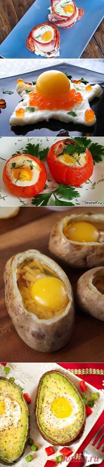 Оригинальная яичница