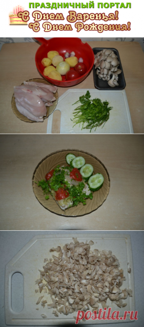 Куриное филе с грибами Вешенка