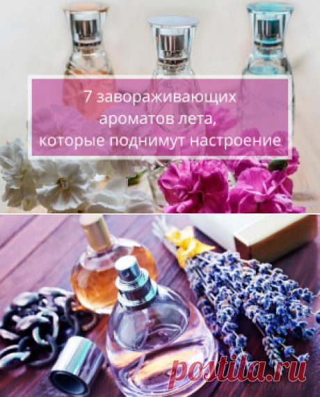 7 ароматов лета для женщин, поднимающих настроение | Психология