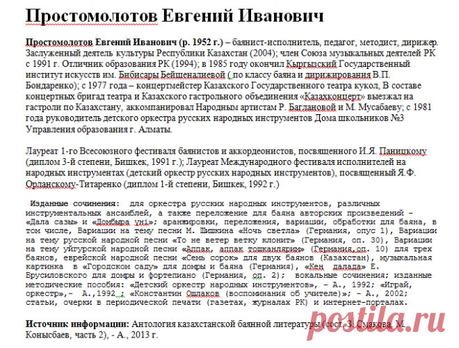 википедия