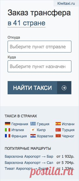 TravelPayouts — Партнёрская программа TravelPayouts