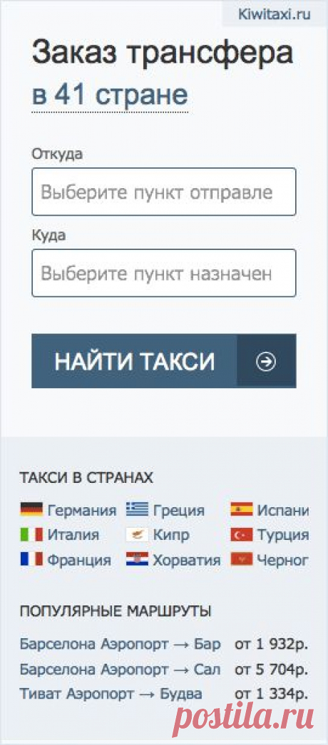 TravelPayouts — Партнёрская программа TravelPayouts
