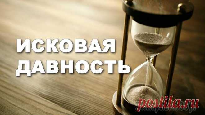 Исковый срок давности по банковскому кредиту по закону