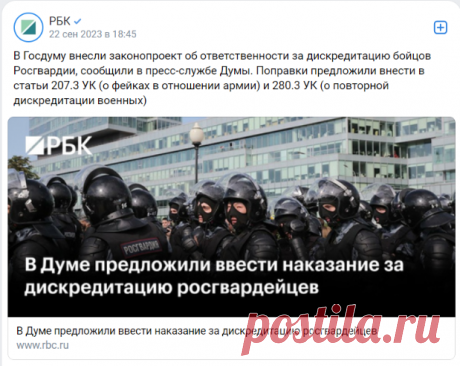 В Госдуму внесли законопроект об ответственности.. | РБК | ВКонтакте