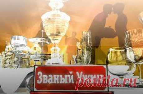 Званый ужин рецепты