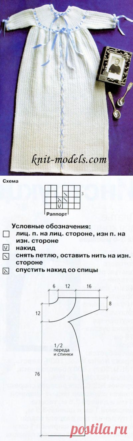 Крестильное платье спицами