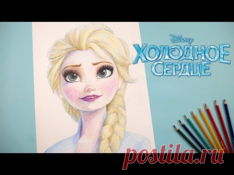Рисуем Эльзу из &quot;Холодное Сердwе&quot;. How To Draw Elsa (Frozen): Art School