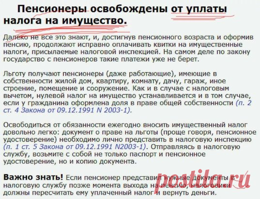 ЭТО ВАЖНО ЗНАТЬ ПЕНСИОНЕРАМ!
Поделитесь с друзьями и близкими! Жмите 