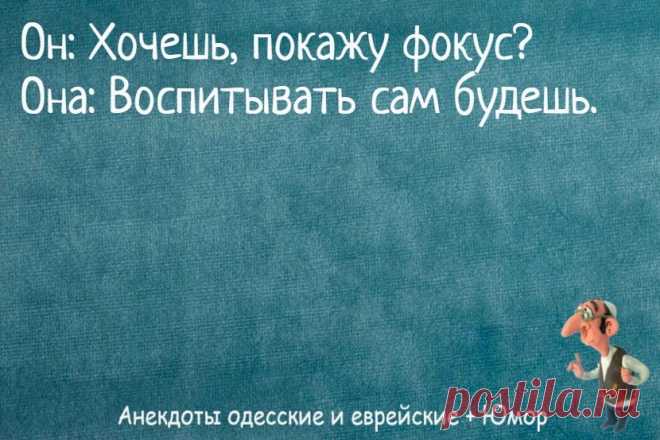 Выпуск №6676 - выпуск анекдотов сайта вокруг смеха