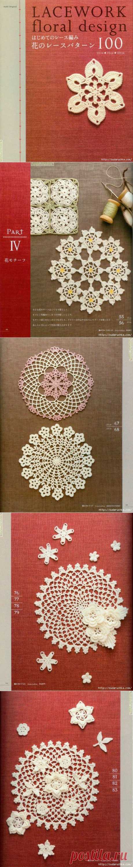 &quot;Lacework floral design&quot;. Японский журнал по вязанию крючком.