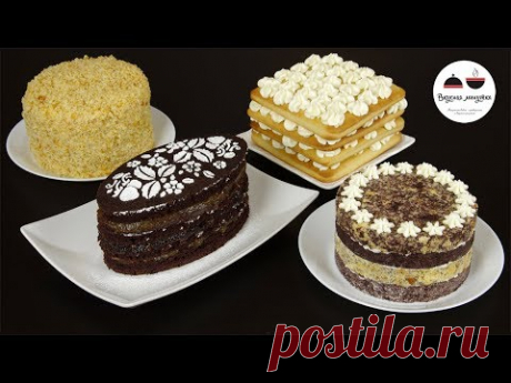 ЧЕТЫРЕ торта за 2 часа! Легкие рецепты тортов Смотри и выбери свой РЕЦЕПТ!