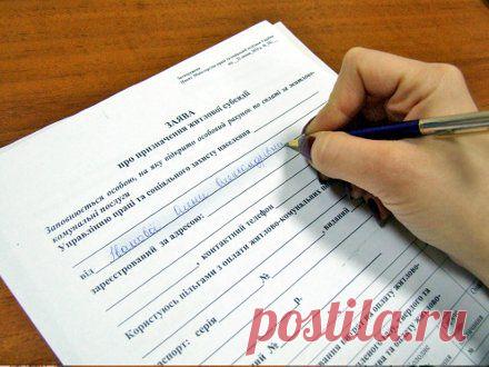 Пів-країни не в курсі, що підпадає під субсидію житла: що треба знати (фото) - Патріоти України