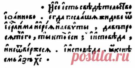 Свидетельствуют Патриарх и Пророк | Эксклюзив