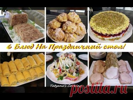 Меню на Пасху! 👍 6 Лучших блюд на праздничный стол!