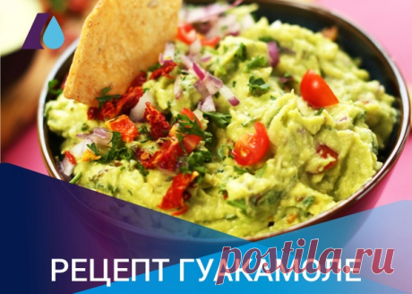 Гуакамоле – это вкусное и необычное блюда мексиканской кухни. Оно также очень популярно в Испании. К нам гуакамоле пришло достаточно давно, но нельзя сказать, что его часто можно увидеть на столе. Блюдо, в основе которого, лежат спелые плоды авокадо, отлично подходит людям с диабетом, так как содержит мало углеводов, много ненасыщенных жирных кислот и витаминов.
Показать полностью…