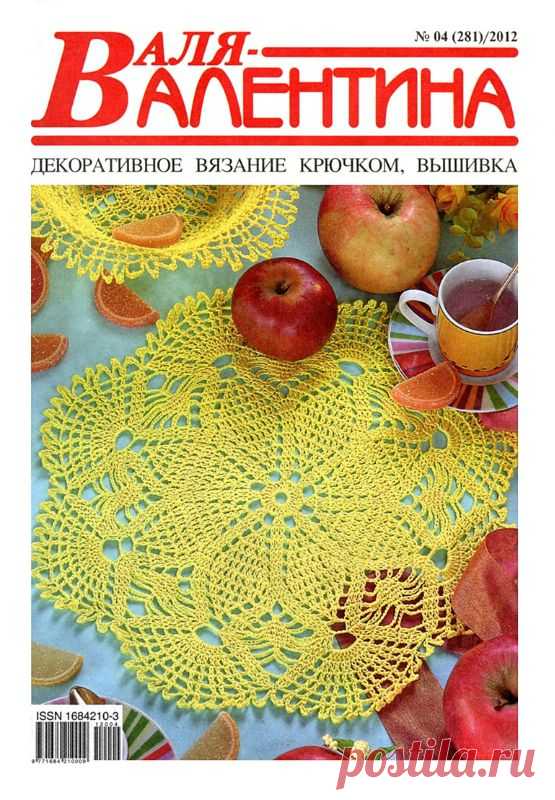 Вязание для дома | Записи в рубрике Вязание для дома | Копилка Всяких Полезностей Исаевой Татьяны