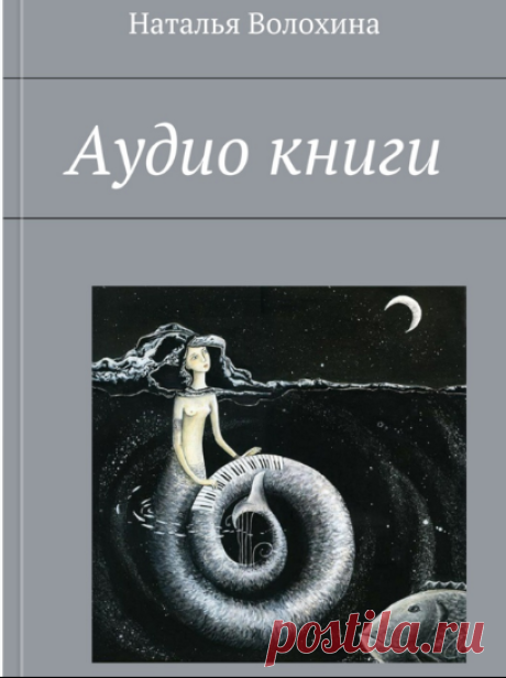 АУДИОТЕКА