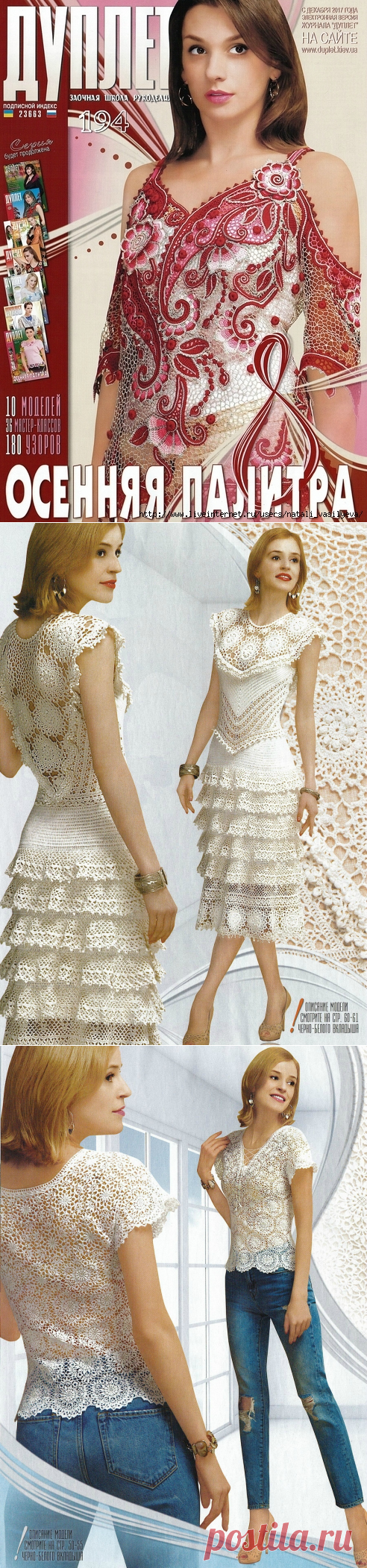 Альбом «Журнал - Дуплет 2017-194»